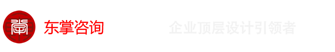 东掌咨询